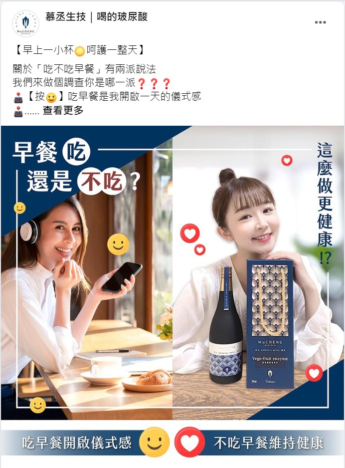 Facebook 社群贴文范例