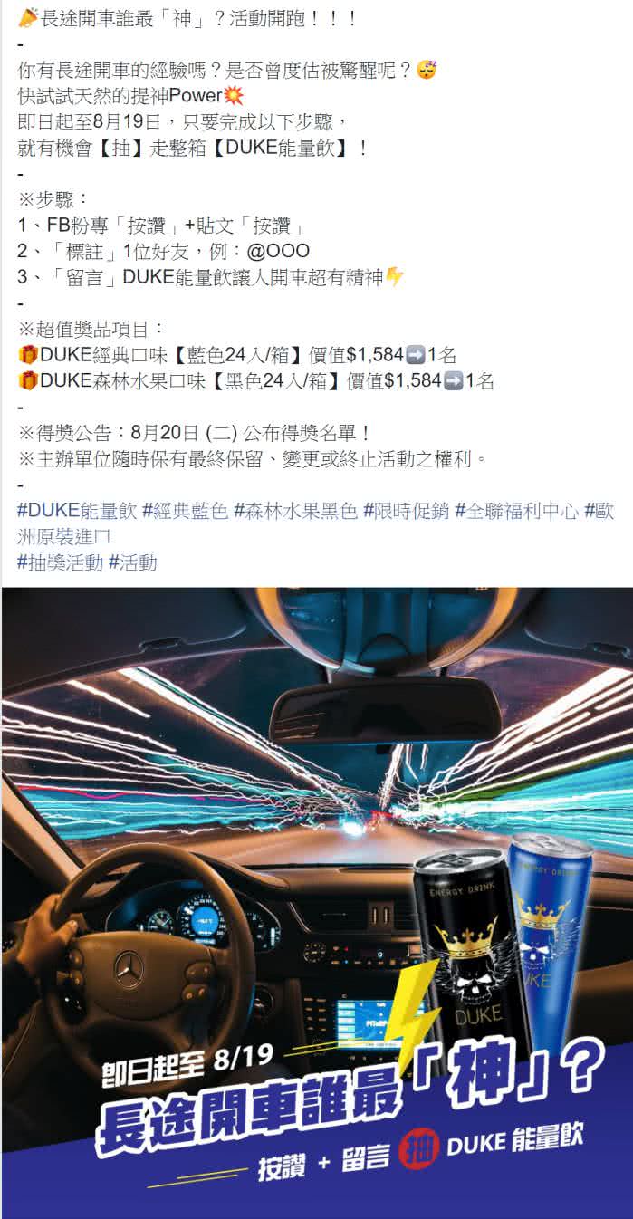 Facebook 社群贴文范例
