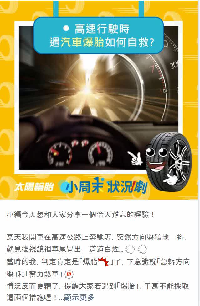 某客戶line社群貼文包範例